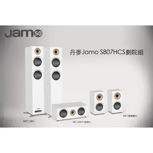 Jamo S807HCS 五聲道家庭劇院組-white