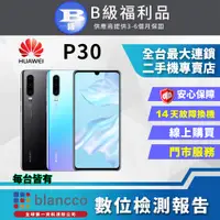 在飛比找PChome24h購物優惠-[福利品HUAWEI P30 (8G/128G) 藍色 全機