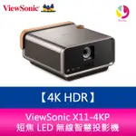 VIEWSONIC X11-4KP 4K HDR 短焦 LED 無線智慧投影機 原廠保固4年