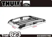 在飛比找Yahoo!奇摩拍賣優惠-【MRK】Thule Trail 823 豪華型鋁合金行李架