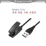 AC【充電線】GARMIN LILY 1代 2代 通用 智慧 智能 手錶充電 電源線 充電座