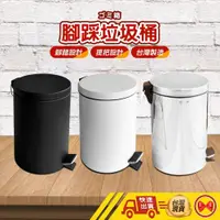 在飛比找蝦皮商城精選優惠-【台灣製造 現貨 5L 12L】垃圾桶 廚房垃圾桶 腳踏垃圾