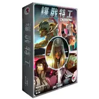 在飛比找蝦皮購物優惠-高雄松梅桌遊 諜戰特工 桌上遊戲 Crossfire 繁中版