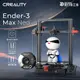 創想三維 Ender-3 Max Neo 公司貨 實體店面 3D列印機 可開發票 模型製作 列印3D Ender3