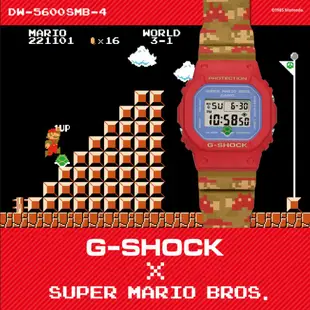 BEETLE 卡西歐 CASIO G-SHOCK 瑪利歐 超級瑪利歐兄弟 MARIO 聯名 手錶 DW5600SMB-4