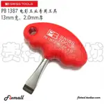 【五金工具】瑞士PB SWISS TOOLS PB 1387 13MM T柄短柄一字 云臺板專用螺絲刀.L8