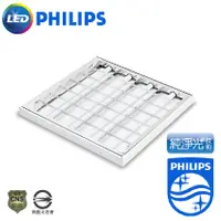 在飛比找蝦皮商城優惠-PHILIPS 飛利浦 LED T8 4管 32W 輕鋼架燈