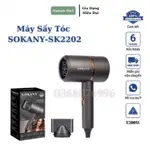 SOKANY SK2202 造型烘乾機容量為 1200W - 免費提供 1 個造型烘乾機