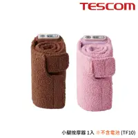 在飛比找蝦皮商城優惠-【全新福利品出清】 TESCOM TF10 小腿按摩器 1入