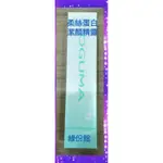 緣份館㊣2027/05【OGUMA 水美媒柔絲蛋白潔顏精露100ML】專櫃正貨盒裝