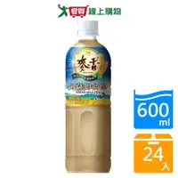 在飛比找樂天市場購物網優惠-麥香阿薩姆奶茶600mlx24入/箱【愛買】