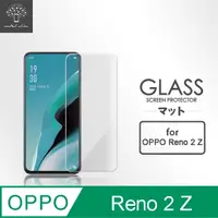 在飛比找PChome24h購物優惠-Metal-Slim OPPO Reno 2 Z 9H鋼化玻