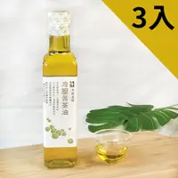 在飛比找吉品養生優惠-【永齡選物】頂級冷壓100%苦茶油