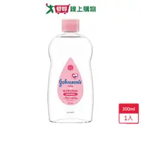 在飛比找樂天市場購物網優惠-嬌生嬰兒潤膚油300ml【愛買】