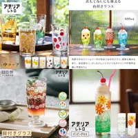 在飛比找蝦皮購物優惠-現貨💗日本製 Aderia 石塚硝子 昭和復刻杯 玻璃杯 高