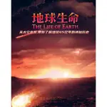 現貨 DVD 碟片 紀錄片【地球生命/THE LIFE OF EARTH】2019年