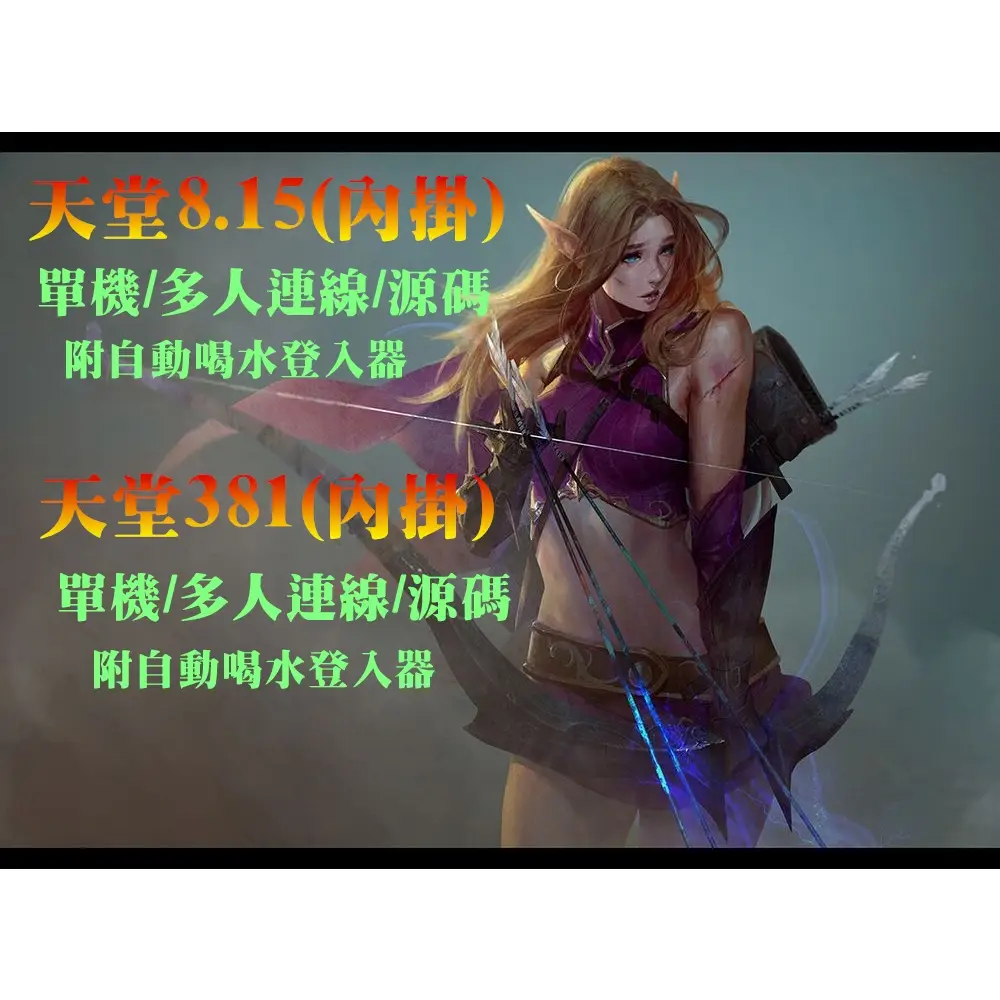 天堂私服仿正的價格推薦- 2026年01月|飛比價格