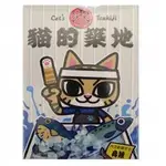 滿千免運 正版桌遊 貓的築地 CAT'S TSUKIJI 繁體中文版