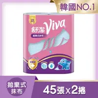 在飛比找屈臣氏網路商店優惠-舒潔 舒潔Viva拋棄式抹布45張2捲