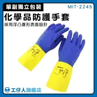 在飛比找樂天市場購物網優惠-【工仔人】維修手套 工業手套 防化學溶劑 防酸鹼溶劑手套 M