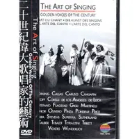 在飛比找蝦皮購物優惠-The Art Of Singing 二十世紀偉大歌唱家的藝