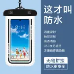 手機防水袋 情人袋 手機防水袋可觸屏游泳外賣專用溫泉透明密封袋掛繩掛脖防水手機套