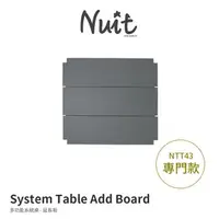 在飛比找PChome商店街優惠-探險家戶外用品㊣NTT40-3 努特 NUIT 艾菲爾輕量系