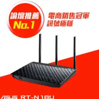 在飛比找蝦皮購物優惠-華碩 ASUS RT-N18U 無線分享器/WIFI分享器