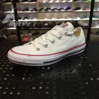 在飛比找Yahoo!奇摩拍賣優惠-{潮鞋瘋} CONVERSE ALL STAR 帆布鞋 全白