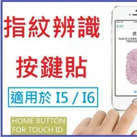 在飛比找蝦皮購物優惠-【膜保】正品 蘋果 Iphone6s plus 5s SE 