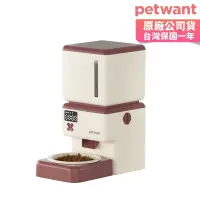 在飛比找蝦皮購物優惠-PETWANT 自動寵物餵食器「可開7-11賣場」