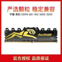 在飛比找蝦皮購物優惠-Apacer/宇瞻 記憶體 8g DDR4 2400 266