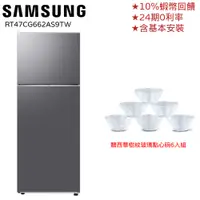 在飛比找蝦皮商城優惠-SAMSUNG三星 466L 雙門 冰箱 節能補助 12期0