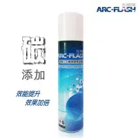 在飛比找Yahoo!奇摩拍賣優惠-ARC-FLASH碳敏化光觸媒簡易型噴罐 (10%高濃度 2