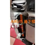 車之居 後下樑拉桿SUMMIT豐田 AURIS/CH-R(2WD.4WD) ALTIS 12代.19+ 後下樑拉桿