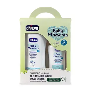chicco-寶貝嬰兒植萃洗髮精500ml超值組