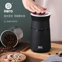 在飛比找樂天市場購物網優惠-研磨機 Hero磨豆機電動咖啡豆研磨機 家用小型粉碎機 不銹