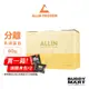 [台灣 ALL IN] 全分離乳清蛋白粉 蜂蜜牛奶口味 隨身包 試用包 試喝包 盒裝 Sample Box 巴弟商城