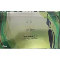 在飛比找蝦皮購物優惠-FORTE 台塑生醫美纖塑膠囊90粒（EX版）