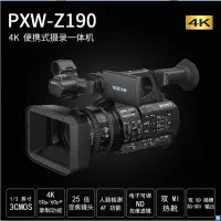 在飛比找蝦皮購物優惠-【廠家直銷 全款咨詢客服】Sony/索尼PXW-Z190V便