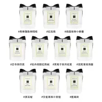 在飛比找Yahoo奇摩購物中心優惠-Jo Malone 居室香氛工藝蠟燭 200g 多款任選