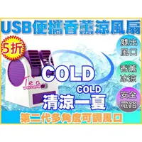 在飛比找蝦皮購物優惠-最新第二代 雙風口 USB風扇  涼風扇 風扇 無葉風扇 小