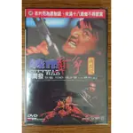 新生代系列 – 熱門電影 – 城市戰爭 DVD – 周潤發、狄龍、恬妞主演 - 全新正版