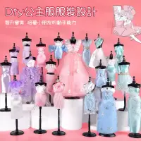 在飛比找momo購物網優惠-【Joyful】魔法DIY換裝手作玩具 百變換裝 女孩DIY