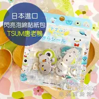 在飛比找蝦皮商城優惠-日本進口《 TSUM 滋姆滋姆 唐老鴨 閃亮泡棉貼紙包》菲林