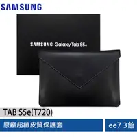 在飛比找蝦皮商城優惠-SAMSUNG Galaxy Tab S5e(SM-T720