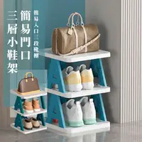 在飛比找momo購物網優惠-【鞋子收納】A型三層DIY組裝鞋架(組合鞋架 簡約鞋架 開放