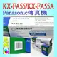 易購網路【五盒10支，免運費】傳真機轉寫帶 for Panasonic KX-FA55/ KX-FA55A ☆ 轉寫帶 KXFA55/KXFA55A