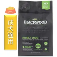 在飛比找蝦皮購物優惠-★寵物PaPaGo★ Blackwood 柏萊富特調低卡5磅