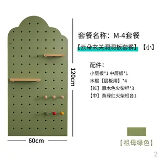 洞洞板 洞洞收納板 牆壁收納架 客製化木目iwood客製化入戶玄關實木綠色洞洞板木質牆面收納牆展示置物架『xy15658』